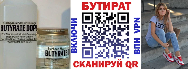 Бутират GHB  даркнет какой сайт  Пудож  магазин   